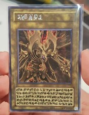 Yugioh LPG2 Hamon Lord of Striking Thunder SER Japanese Card Limited Pack GX Ra picture