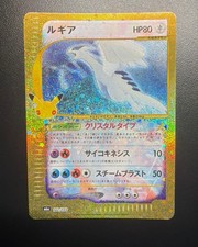 Lugia 142/103 Classic Holo 30th Celebration Pokemon Card Japanese 2026 picture