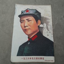 China Cultural Revolution of Red Brocade,Embroidery Portrait Young Mao Zedong picture