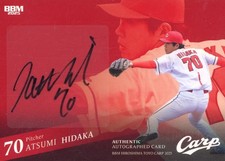 BBM/Special Insert Card/Autograph/BBM Hiroshima Toyo Carp Baseball Cards 2025 picture