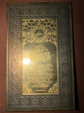 Vintage Brass Islamic Ayat al-Kursi Desk Plaque Arabic Calligraphy Stand 4x6.75 picture