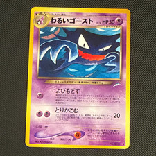 Japanese Haunter Neo Destiny No. 093 Pokemon TCG  picture