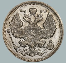 1915 Russian  Coin Silver Ag Coinage Rare  Nicholas II 20 Kopeks Y#22a #RI879 picture