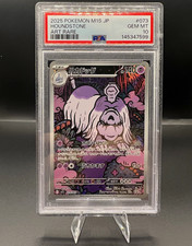 Pokemon TCG Houndstone 073/063 M1s Mega Symphonia Art Rare Holo JP PSA 10 picture