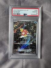 2023 Pokemon Japanese Magikarp #080 Triplet Beat AR PSA 10 GEM MINT picture