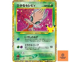 Shining Celebi LV.18 141/103 M6a 30th Celebration Pokemon Card Japanese NM picture