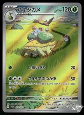 2024 Near Mint Pokemon Grotle 072/071 AR Wild Force SV5K Japanese picture