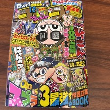 Corocoro Comic Japanese Magazine Dec 2022 Kirby Splatoon Pokemon Duel Master picture