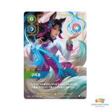 Riftbound Origins Ahri Overnumber Korea Limited Edition 303a nine-tailed fox picture