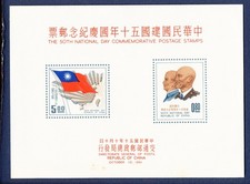 (96)   CHINA - Scott 1322a - MNH S/S (spots near bottom margin) - National Day picture
