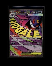 Gastly Haunter Gengar Pokemon Card Holo/Reverse Holo EX VMAX V GX Rare Cards picture