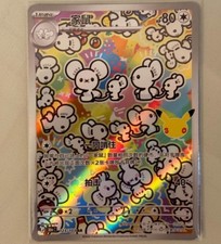 Maushold 30thC-123/103 AR 30th Anniversary Celebration Pokemon S-Chinese Holo picture