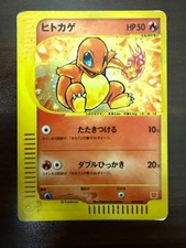 Charmander 004/018 Mcdonald's Promo e Series Promo Holo Japanese Pokemon Card MP picture