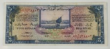 Saudi Arabia 5 Riyals 1954 AH1373 P-3 SAMA Hajj Pilgrim Receipt picture
