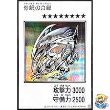Blue-Eyes White Dragon (Monochrome Manga-Style) Secret Rare YAC1-JP073 picture
