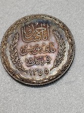 1936 1355 AH TUNISIA Old VINTAGE Silver 5 Francs Tunisian Rainbow Toning Coin  picture