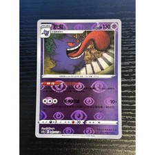 Gengar 041/125 RARE Holo 2023 Chinese Pokemon CS3AC Primordial Arts ‘MAO’ NM picture