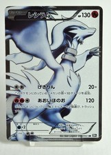 Pokemon card TCG Reshiram 055/053 SR BW1 1st ED Black Collection 2010 Japanese picture