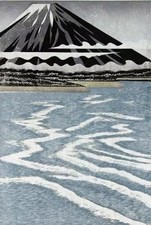 Ray Morimura Miho no Matsubara 13 Woodblock Print Japanese Art picture