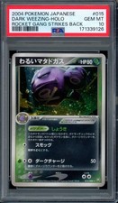 PSA 10 Dark Weezing 015/084 Rocket Gang Strikes Back Pokemon Japanese POP 33 picture