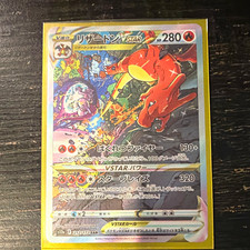 Pokemon Company Charizard VSTAR S12a SAR Full Art Holo JP 280 HP picture