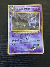 Sabrina's Gengar Challenge from the Darkness Holo (Japanese) banned DMG Damaged picture