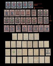 Russia 1922-1923, Scott 216..220. Surcharged. Var MNH/MLH  (NM1) picture