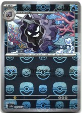 Cloyster (Master Ball ) 091/165 SV2a: Pokemon Card 151 Pokemon Japanese Holo NM picture