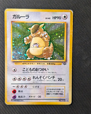 Kangaskhan Holo Rare #115 Japanese 1996 Pokemon Jungle picture