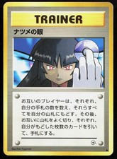 LP Sabrina's Gaze Gym Challenge Pokemon Japanese picture