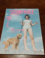Studio Voice March 1996 Issue Hiromix Used Japanese Magazine picture