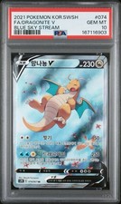 Pokemon 2021 Korean Sword & Shield Blue Sky Stream Dragonite V #074 PSA 10 picture