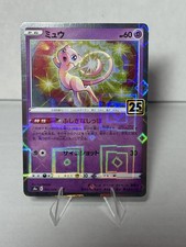 Mew 002/028 25th Anniversary 2021 Reverse Holo Japanese NM Pokémon Mirror Holo  picture