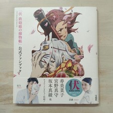“Fuse Teppo Musume no Torimonochou” Official Fan Book = FUSE-Memoirs of t… From picture