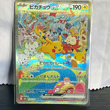 Pikachu ex 126/103 m6a Japanese SA Special Art Rare Holo 190 HP picture