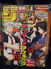 Weekly Shonen Jump Issue 41 September 27 2021 [Magazine] USED picture