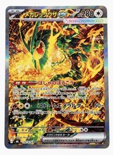 Pokemon Mega Rayquaza ex SAR 110/076 M6 Storm Emeralda Japanese Special Art Rare picture