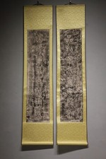 Qing Dynasty Chinese Stone Rubbing  Seal Script Calligraphy from Mount Tai (1878 picture