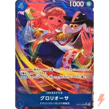 Gloriosa (Alt Art) OP17-046 SR The World's Strongest Warriors - ONE PIECE picture