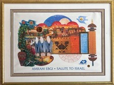 Amram Ebgi- Poster on paper picture