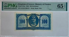 Greece 1950 100 Drachmai Pick 324a PMG 65 EPQ Gem UNC Kingdom Banknote picture