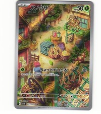 2023 Near Mint Pokemon Bramblin AR 072/071 Snow Hazard sv2P Japanese picture