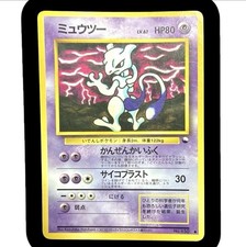 Mewtwo No.150 Lv.67 Pokemon Card Japanese holo Vintage Authentic 1995 nintendo picture