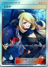 Cynthia Garchomp Pokemon - Goddess Story Custom DIY Card Misprint Back picture