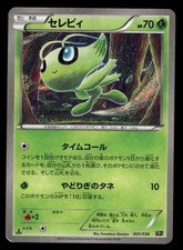 CELEBI 001/036 MYTHICAL DREAM SHINE POKEMON JAPANESE LP/MP picture