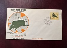 RYUKYU JAPAN FDC 1958 NEW YEAR STAMP OF THE BOAR picture