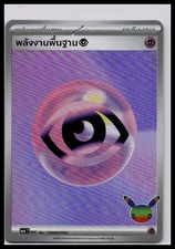 Basic Psychic Energy PSY | Pokemon MA6 30th Anniversary Thai [US Seller] picture