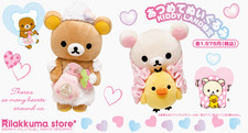 LIMITED San-X 2012 Rilakkuma Bath Time Plush #Complete Set picture
