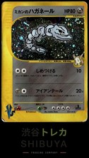 Jasmine's Steelix 032/141 Holo Rare VS Series Pokemon Japanese Heavily Played picture