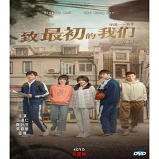 Once We Were (2026) DVD Chinese Drama Series English Subtitles picture